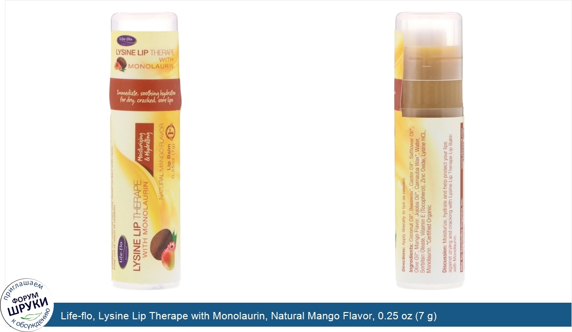 Life_flo__Lysine_Lip_Therape_with_Monolaurin__Natural_Mango_Flavor__0.25_oz__7_g_.jpg