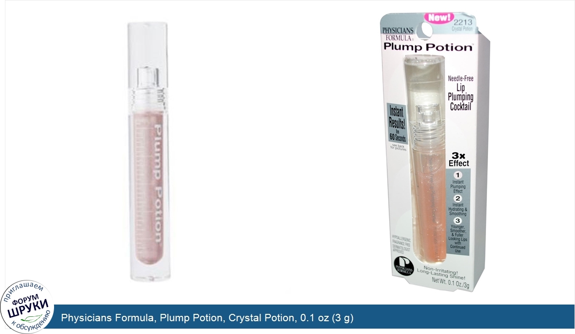 Physicians_Formula__Plump_Potion__Crystal_Potion__0.1_oz__3_g_.jpg