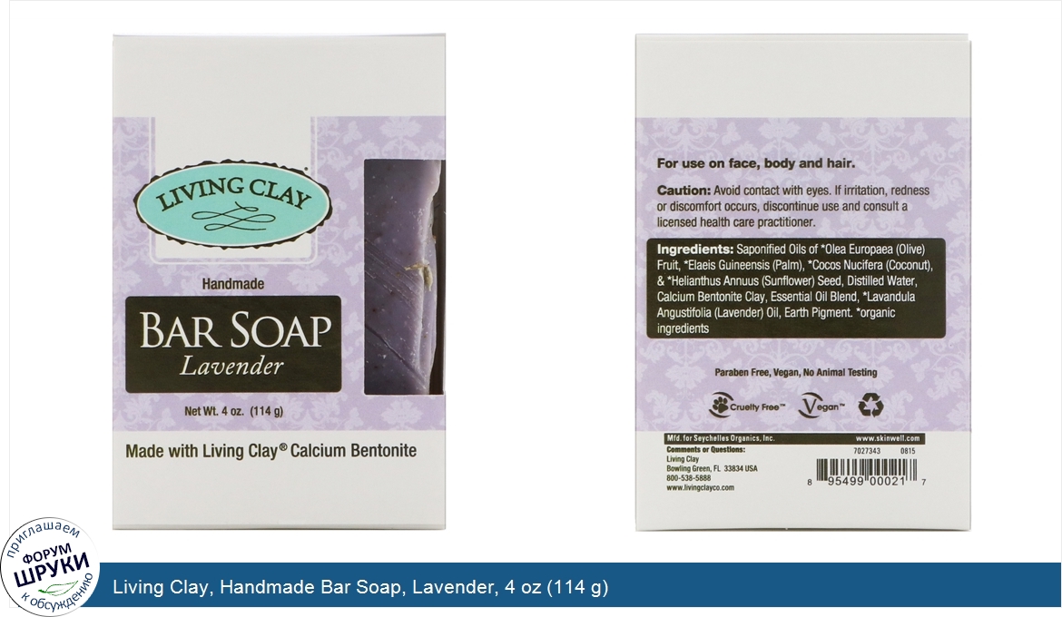 Living_Clay__Handmade_Bar_Soap__Lavender__4_oz__114_g_.jpg