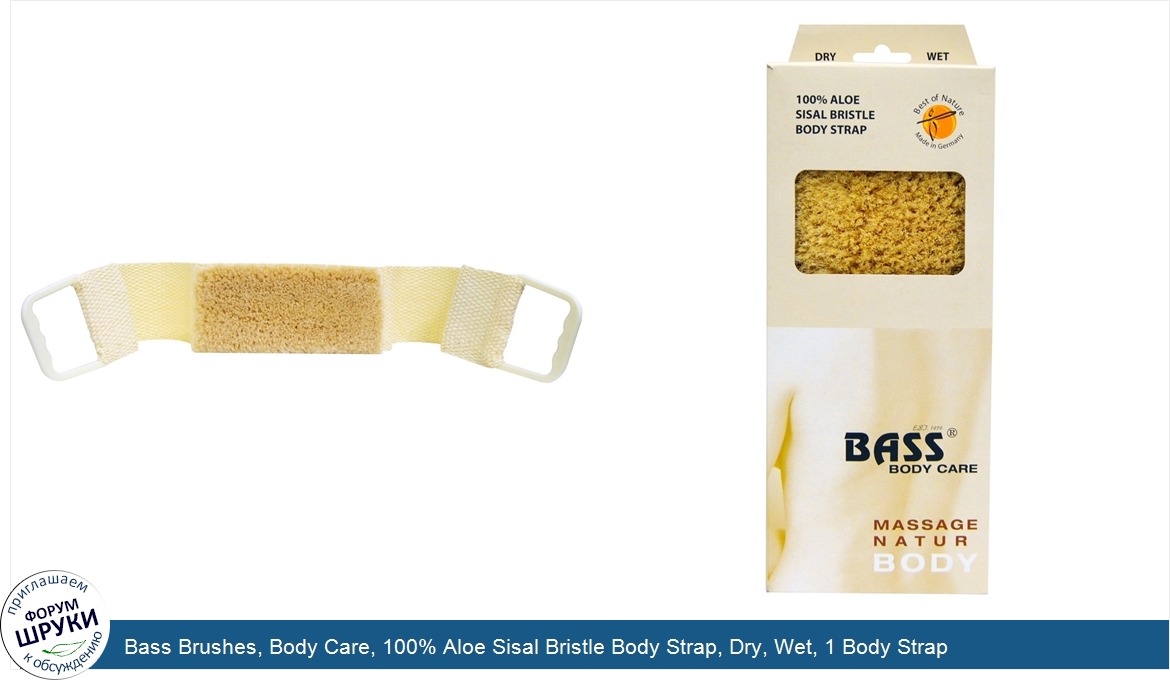 Bass_Brushes__Body_Care__100__Aloe_Sisal_Bristle_Body_Strap__Dry__Wet__1_Body_Strap.jpg