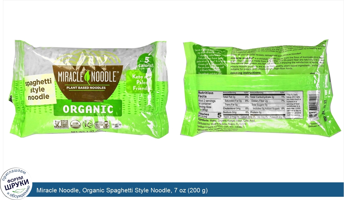 Miracle_Noodle__Organic_Spaghetti_Style_Noodle__7_oz__200_g_.jpg