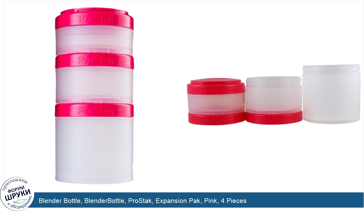 Blender_Bottle__BlenderBottle__ProStak__Expansion_Pak__Pink__4_Pieces.jpg