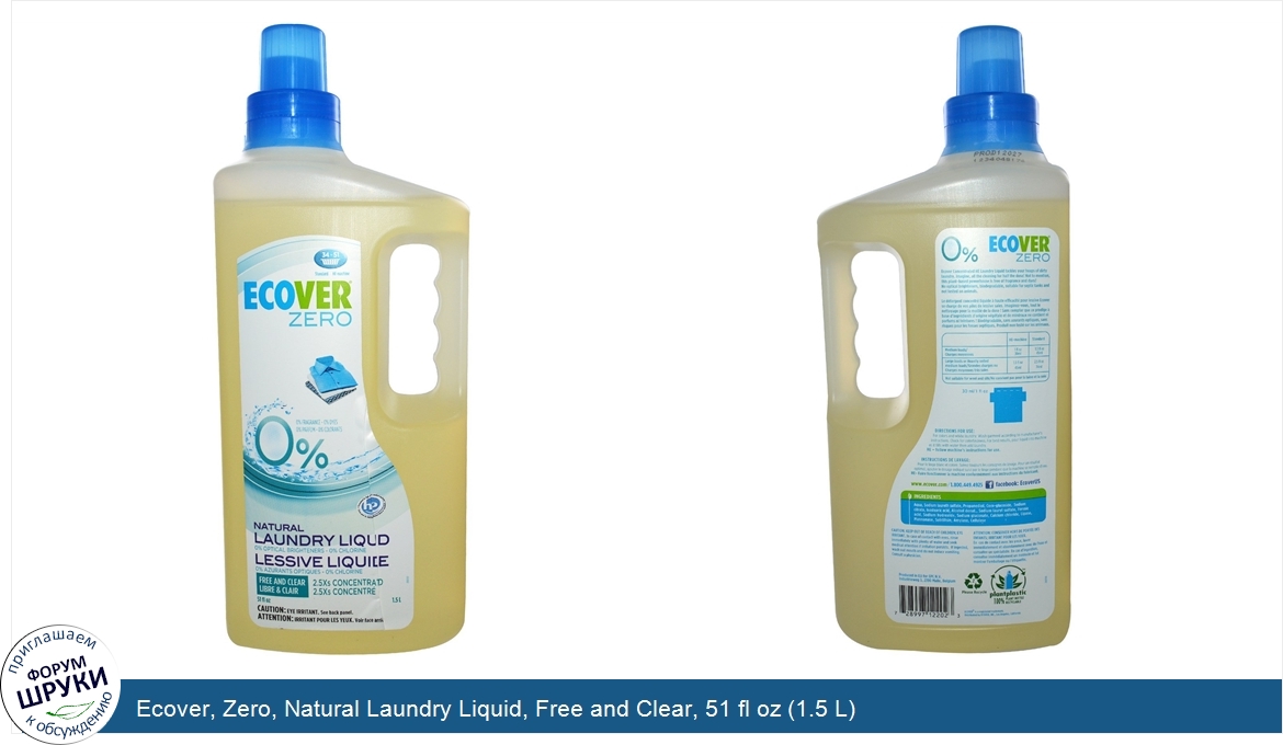 Ecover__Zero__Natural_Laundry_Liquid__Free_and_Clear__51_fl_oz__1.5_L_.jpg