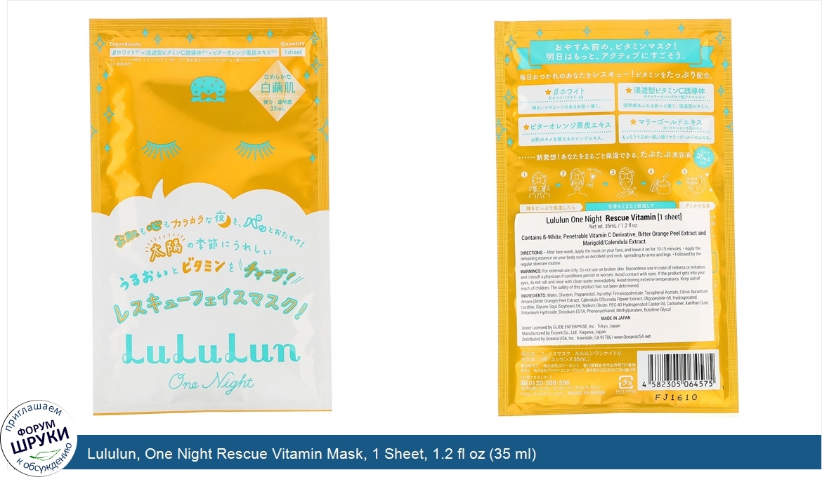 Lululun__One_Night_Rescue_Vitamin_Mask__1_Sheet__1.2_fl_oz__35_ml_.jpg