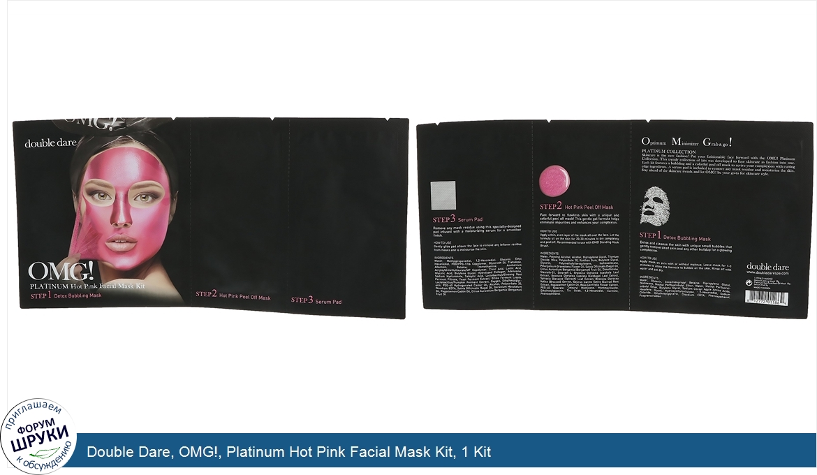 Double_Dare__OMG___Platinum_Hot_Pink_Facial_Mask_Kit__1_Kit.jpg