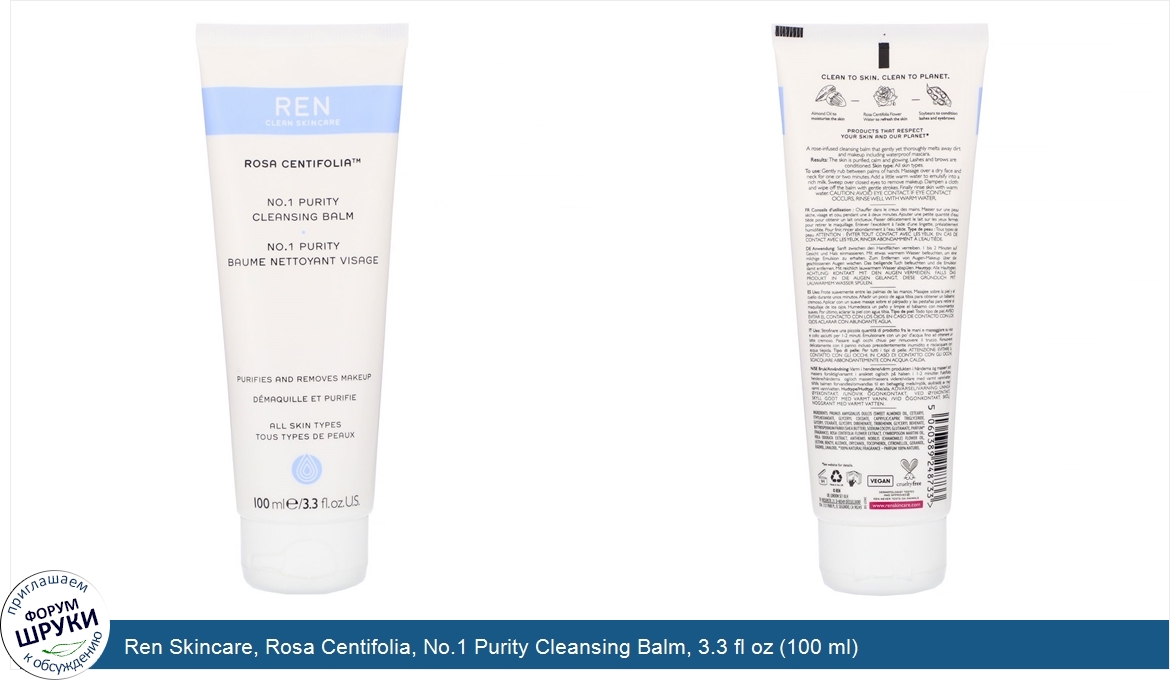 Ren_Skincare__Rosa_Centifolia__No.1_Purity_Cleansing_Balm__3.3_fl_oz__100_ml_.jpg