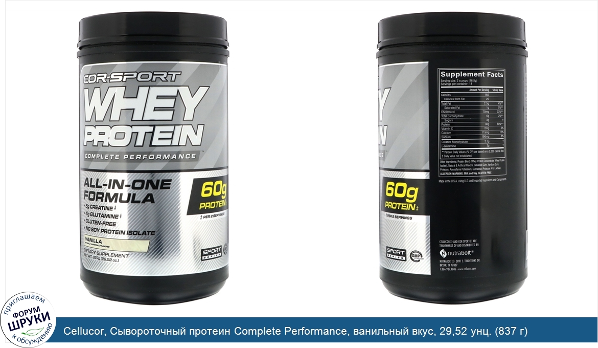 Cellucor__Сывороточный_протеин_Complete_Performance__ванильный_вкус__29_52_унц.__837_г_.jpg