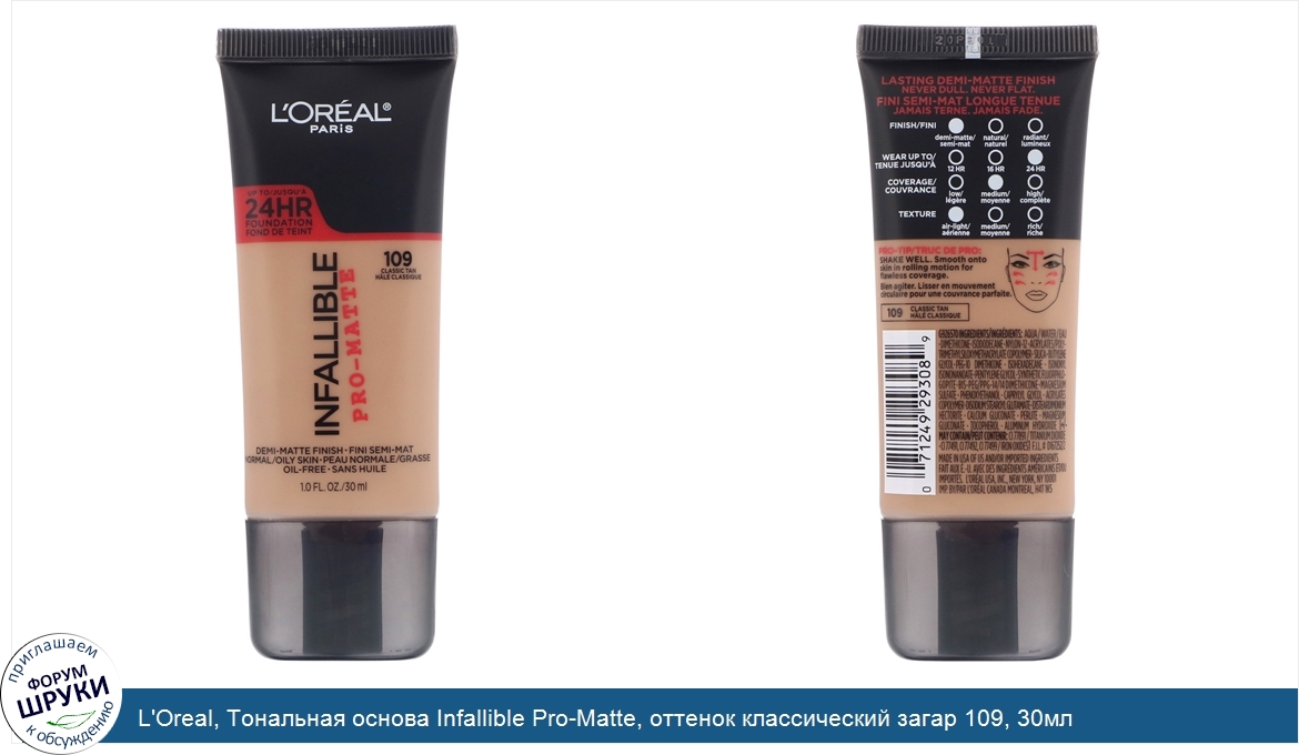 L_Oreal__Тональная_основа_Infallible_Pro_Matte__оттенок_классический_загар_109__30мл.jpg