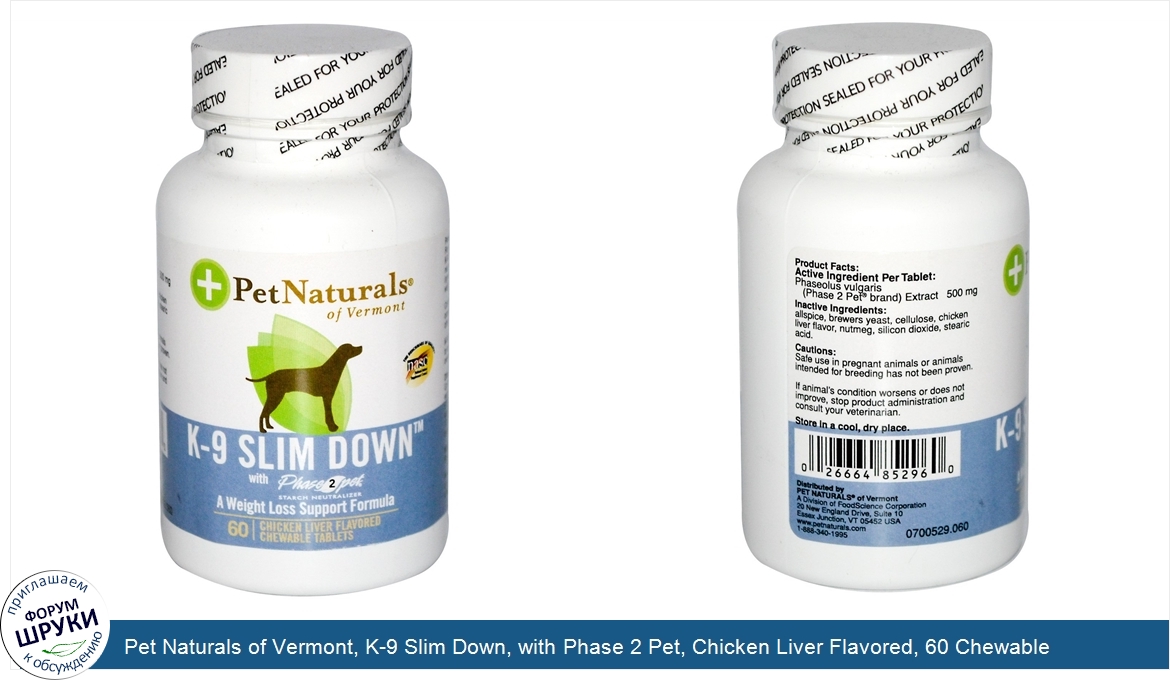 Pet_Naturals_of_Vermont__K_9_Slim_Down__with_Phase_2_Pet__Chicken_Liver_Flavored__60_Chewable_...jpg