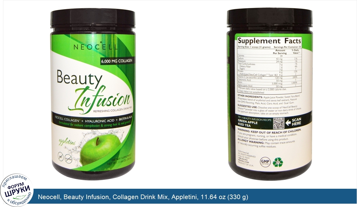 Neocell__Beauty_Infusion__Collagen_Drink_Mix__Appletini__11.64_oz__330_g_.jpg