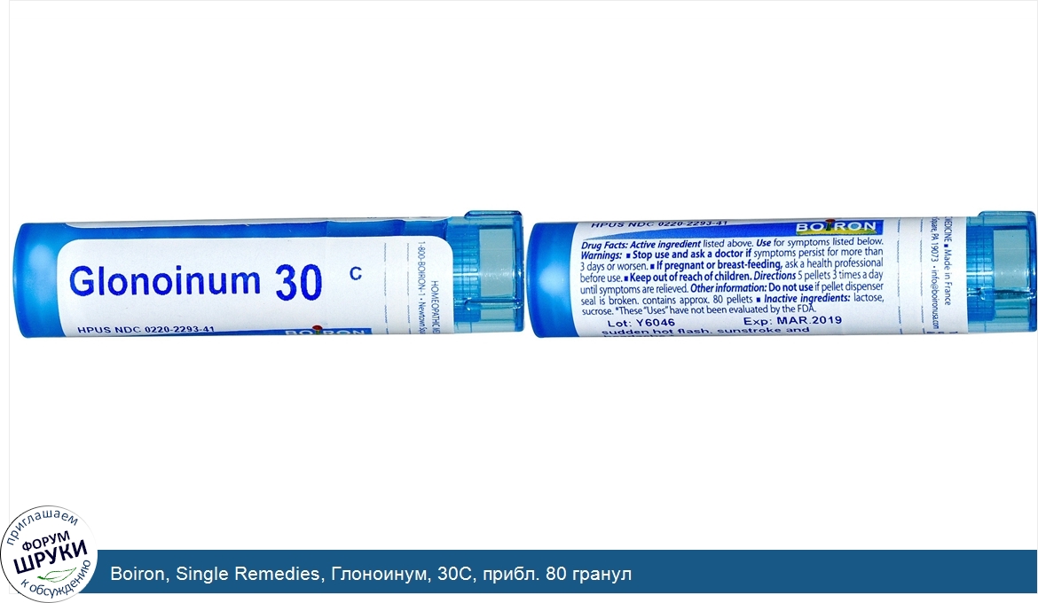 Boiron__Single_Remedies__Глоноинум__30C__прибл._80_гранул.jpg