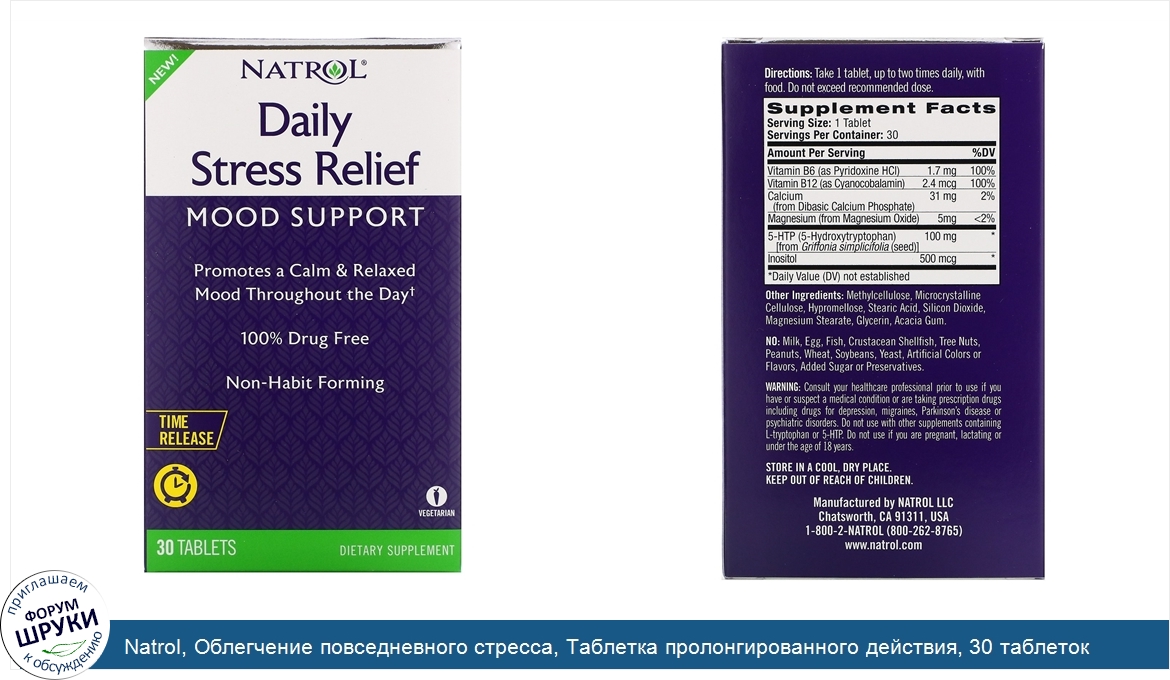 Natrol__Облегчение_повседневного_стресса__Таблетка_пролонгированного_действия__30_таблеток.jpg