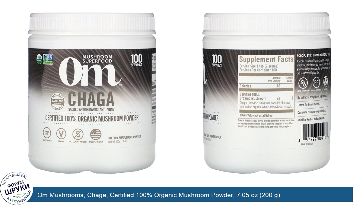 Om_Mushrooms__Chaga__Certified_100__Organic_Mushroom_Powder__7.05_oz__200_g_.jpg