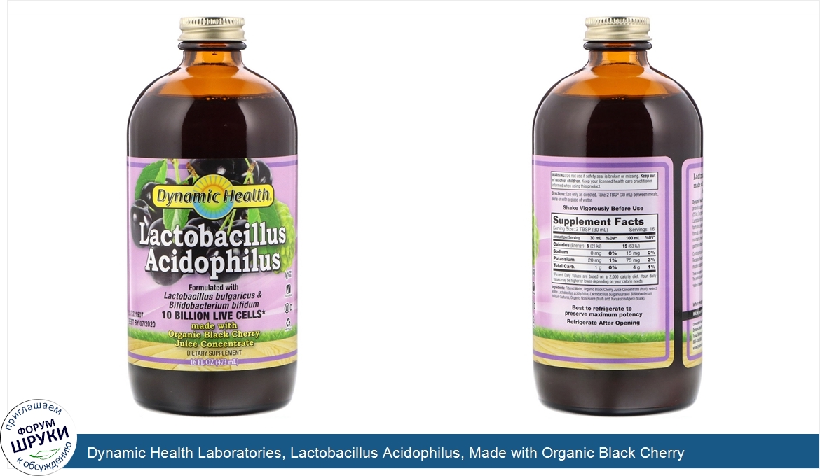 Dynamic_Health_Laboratories__Lactobacillus_Acidophilus__Made_with_Organic_Black_Cherry_Juice_C...jpg