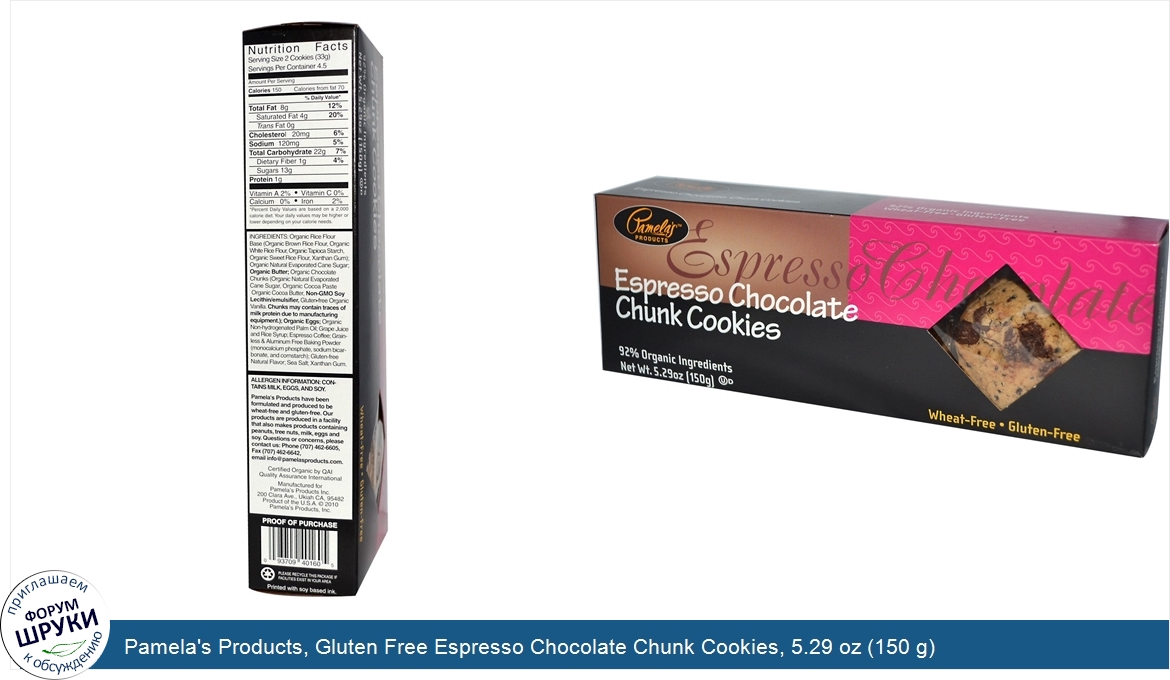 Pamela_s_Products__Gluten_Free_Espresso_Chocolate_Chunk_Cookies__5.29_oz__150_g_.jpg