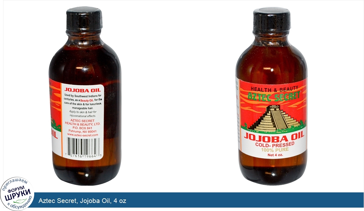 Aztec_Secret__Jojoba_Oil__4_oz.jpg