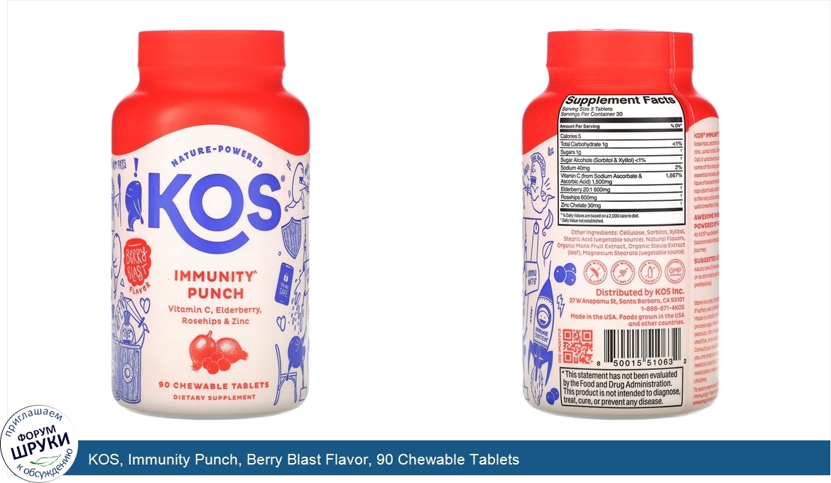 KOS__Immunity_Punch__Berry_Blast_Flavor__90_Chewable_Tablets.jpg