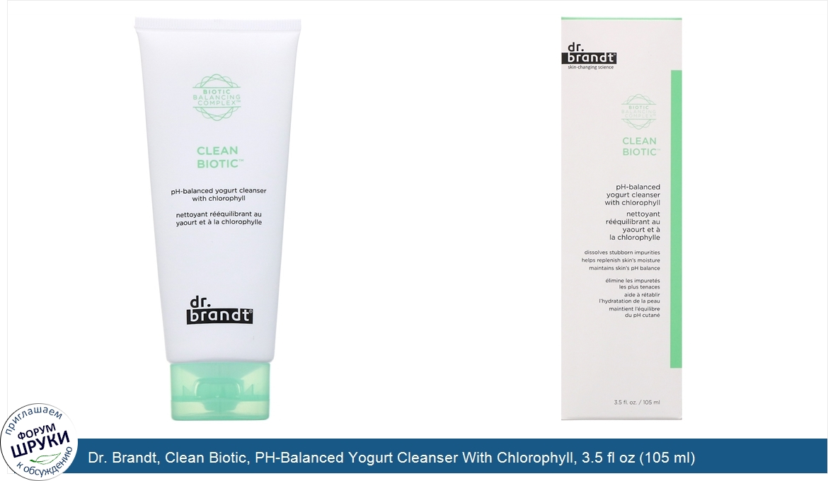 Dr._Brandt__Clean_Biotic__PH_Balanced_Yogurt_Cleanser_With_Chlorophyll__3.5_fl_oz__105_ml_.jpg