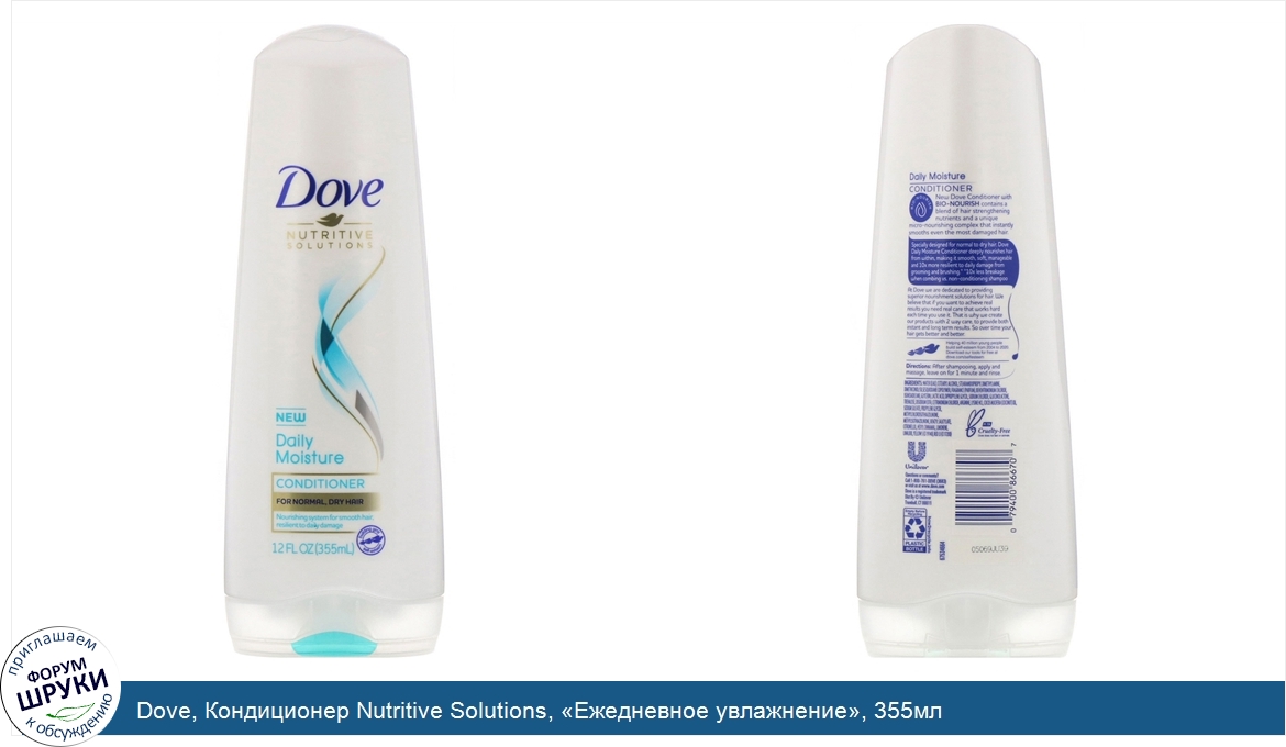 Dove__Кондиционер_Nutritive_Solutions___Ежедневное_увлажнение___355мл.jpg