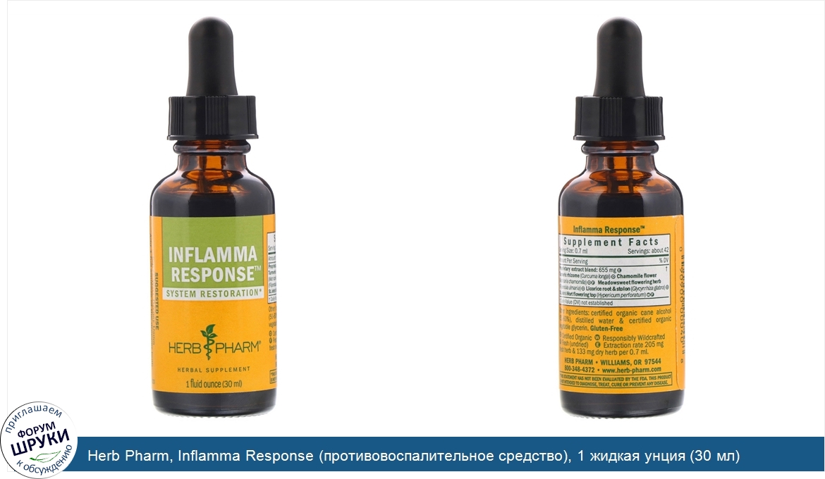 Herb_Pharm__Inflamma_Response__противовоспалительное_средство___1_жидкая_унция__30_мл_.jpg