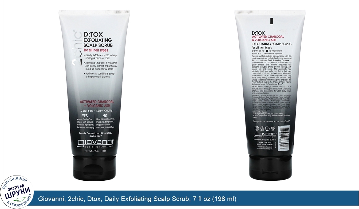 Giovanni__2chic__Dtox__Daily_Exfoliating_Scalp_Scrub__7_fl_oz__198_ml_.jpg