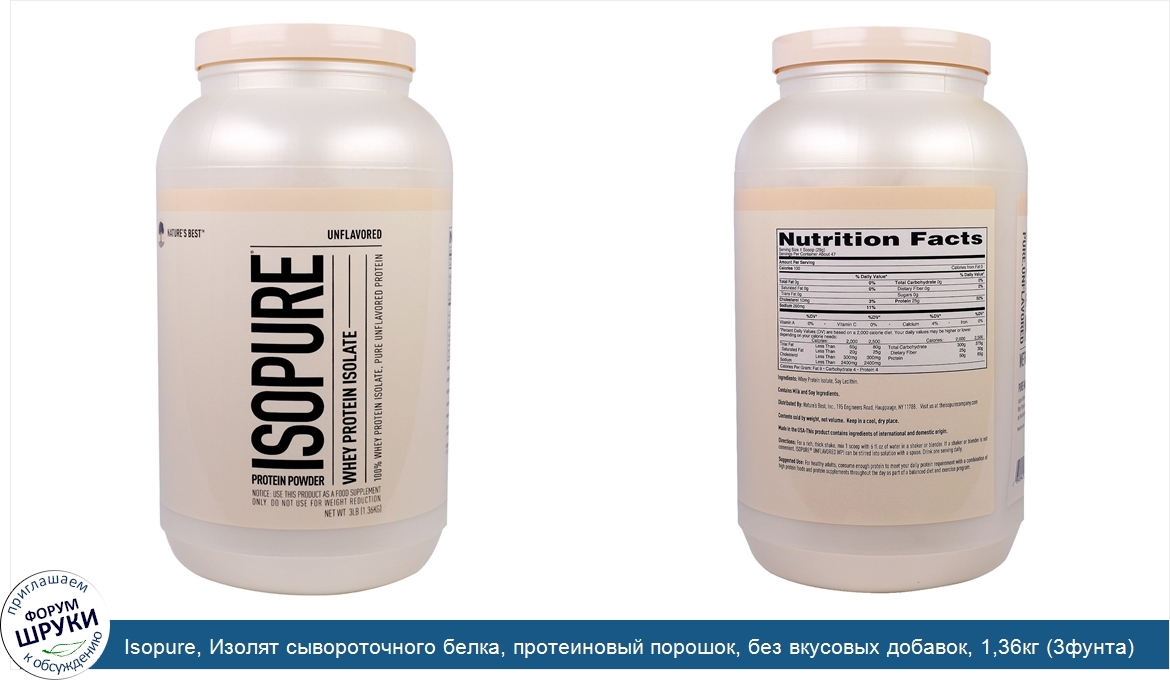 Isopure__Изолят_сывороточного_белка__протеиновый_порошок__без_вкусовых_добавок__1_36кг__3фунта_.jpg