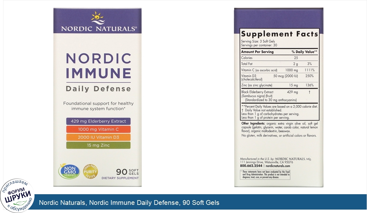 Nordic_Naturals__Nordic_Immune_Daily_Defense__90_Soft_Gels.jpg