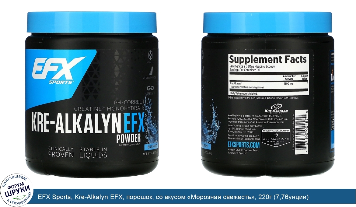 EFX_Sports__Kre_Alkalyn_EFX__порошок__со_вкусом__Морозная_свежесть___220г__7_76унции_.jpg