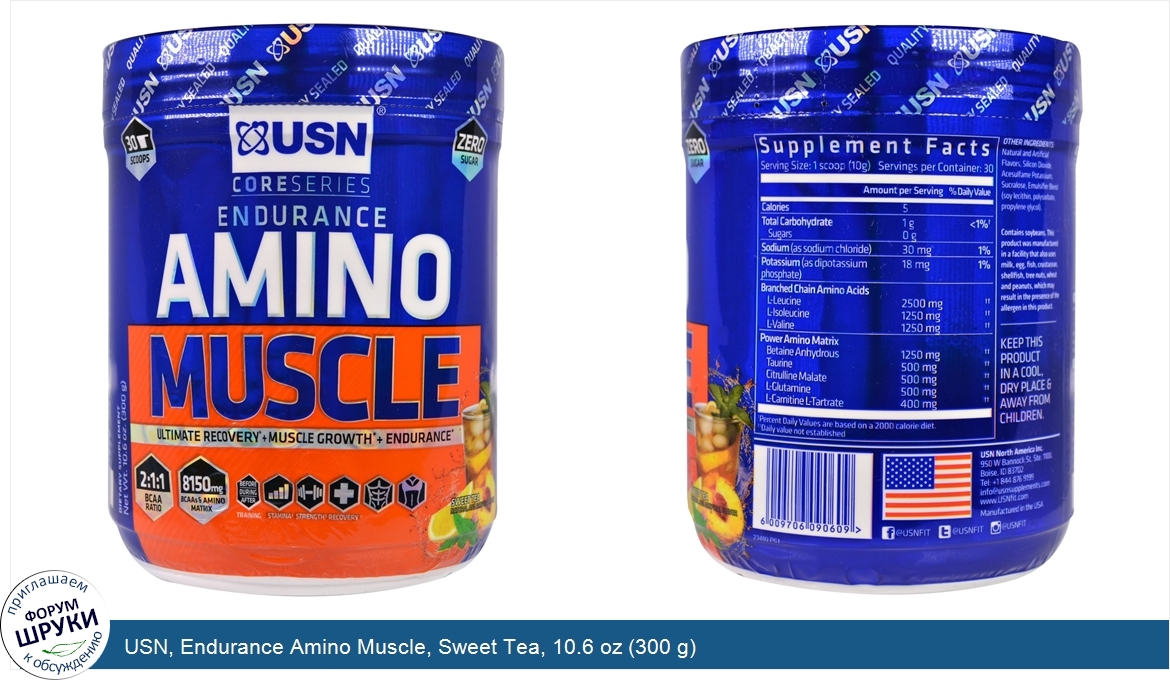 USN__Endurance_Amino_Muscle__Sweet_Tea__10.6_oz__300_g_.jpg