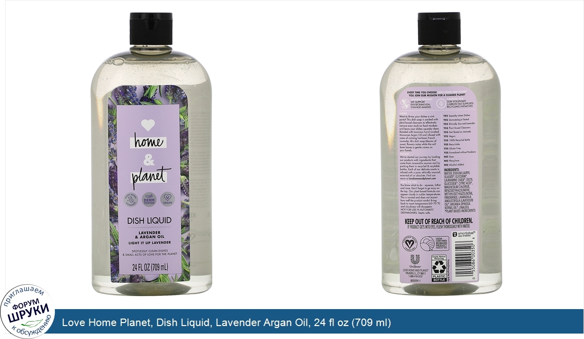 Love_Home_Planet__Dish_Liquid__Lavender_Argan_Oil__24_fl_oz__709_ml_.jpg