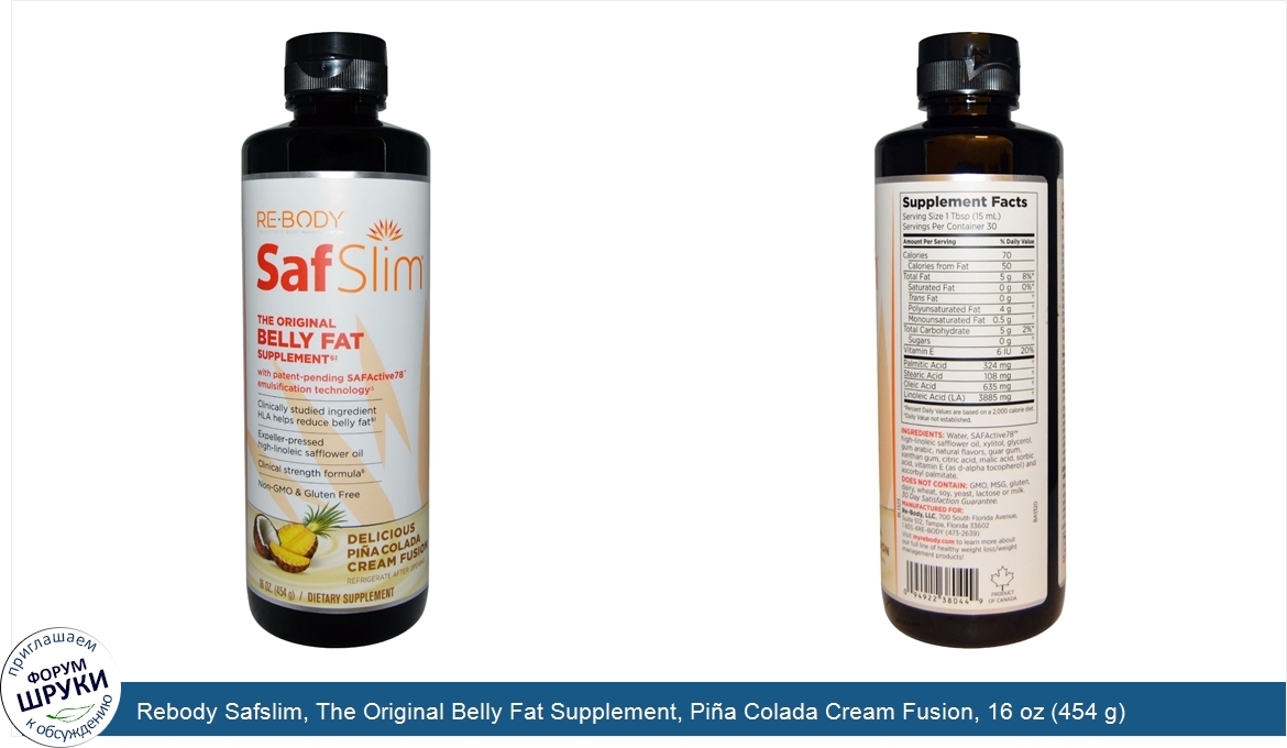 Rebody_Safslim__The_Original_Belly_Fat_Supplement__Pi_a_Colada_Cream_Fusion__16_oz__454_g_.jpg