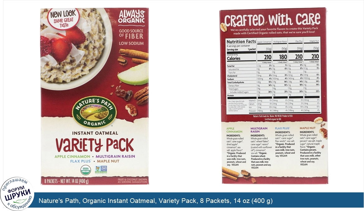 Nature_s_Path__Organic_Instant_Oatmeal__Variety_Pack__8_Packets__14_oz__400_g_.jpg