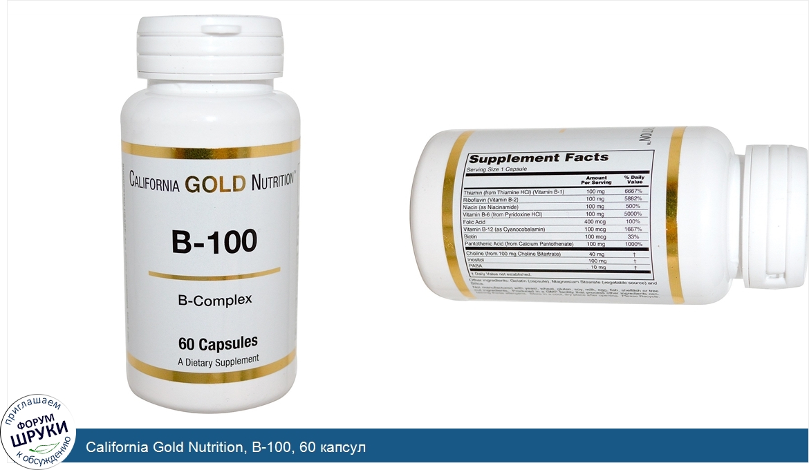 California_Gold_Nutrition__B_100__60_капсул.jpg