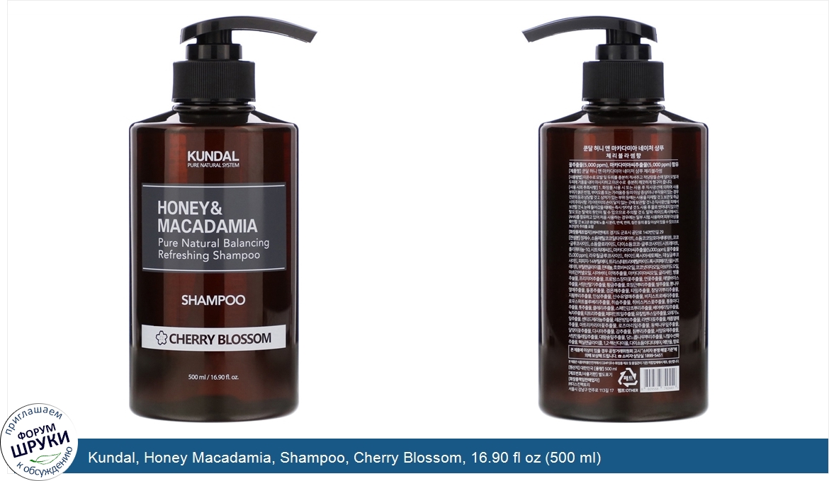 Kundal__Honey_Macadamia__Shampoo__Cherry_Blossom__16.90_fl_oz__500_ml_.jpg