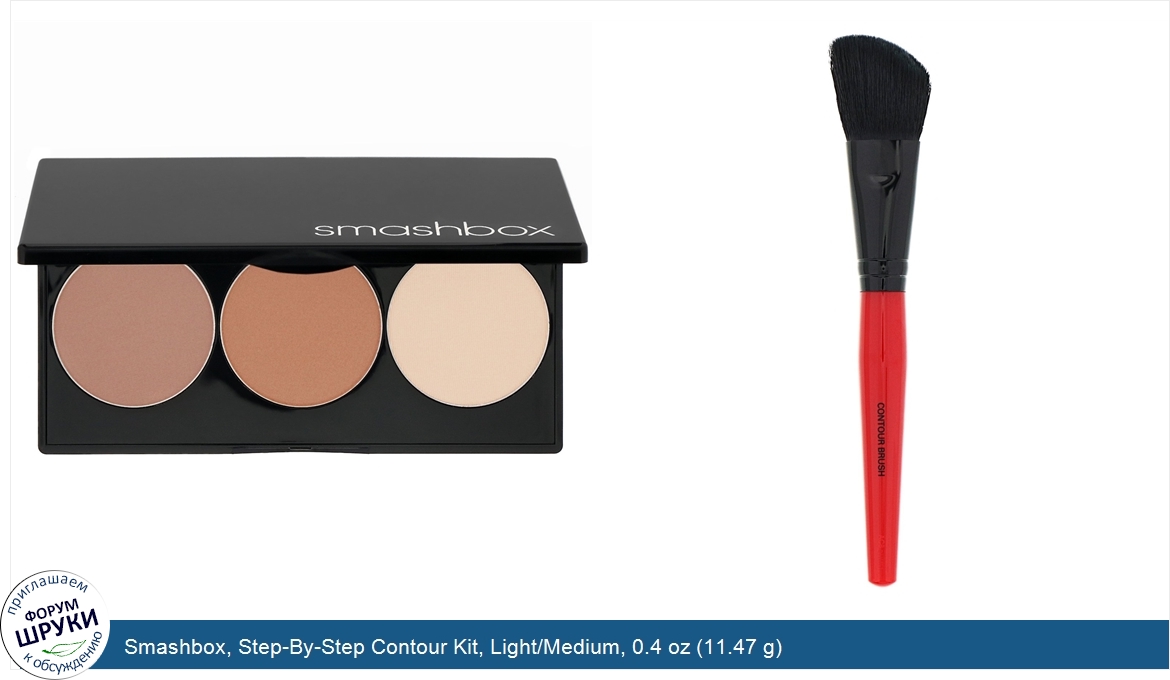 Smashbox__Step_By_Step_Contour_Kit__Light_Medium__0.4_oz__11.47_g_.jpg