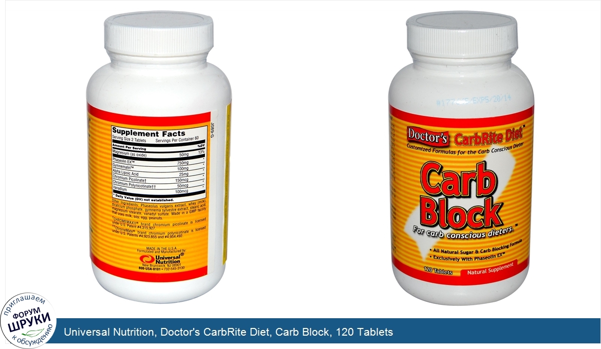 Universal_Nutrition__Doctor_s_CarbRite_Diet__Carb_Block__120_Tablets.jpg