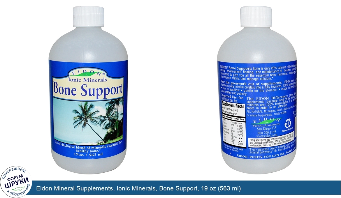 Eidon_Mineral_Supplements__Ionic_Minerals__Bone_Support__19_oz__563_ml_.jpg