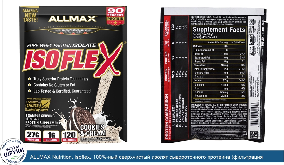 ALLMAX_Nutrition__Isoflex__100__ный_сверхчистый_изолят_сывороточного_протеина__фильтрация_изол...jpg