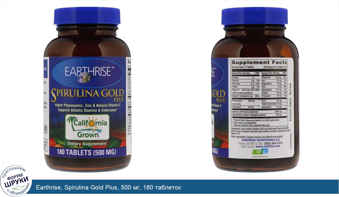 Earthrise__Spirulina_Gold_Plus__500_мг__180_таблеток.jpg