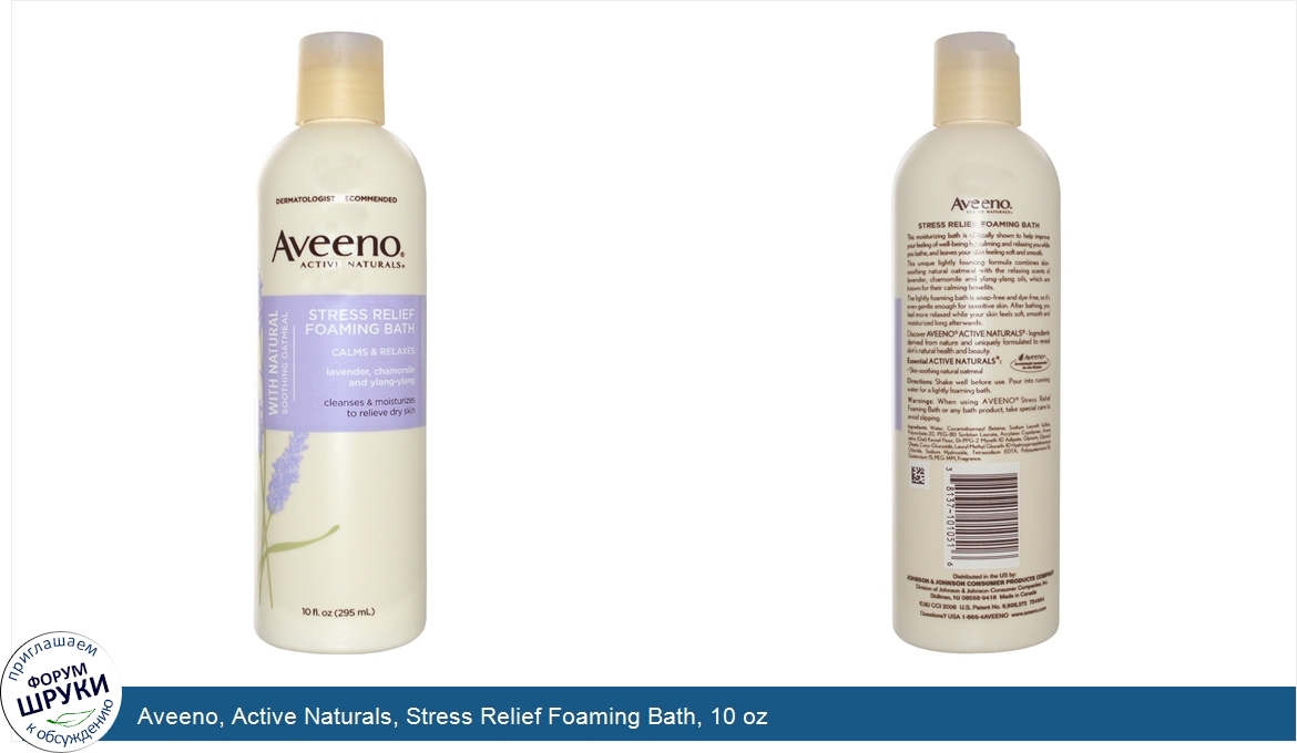 Aveeno__Active_Naturals__Stress_Relief_Foaming_Bath__10_oz.jpg