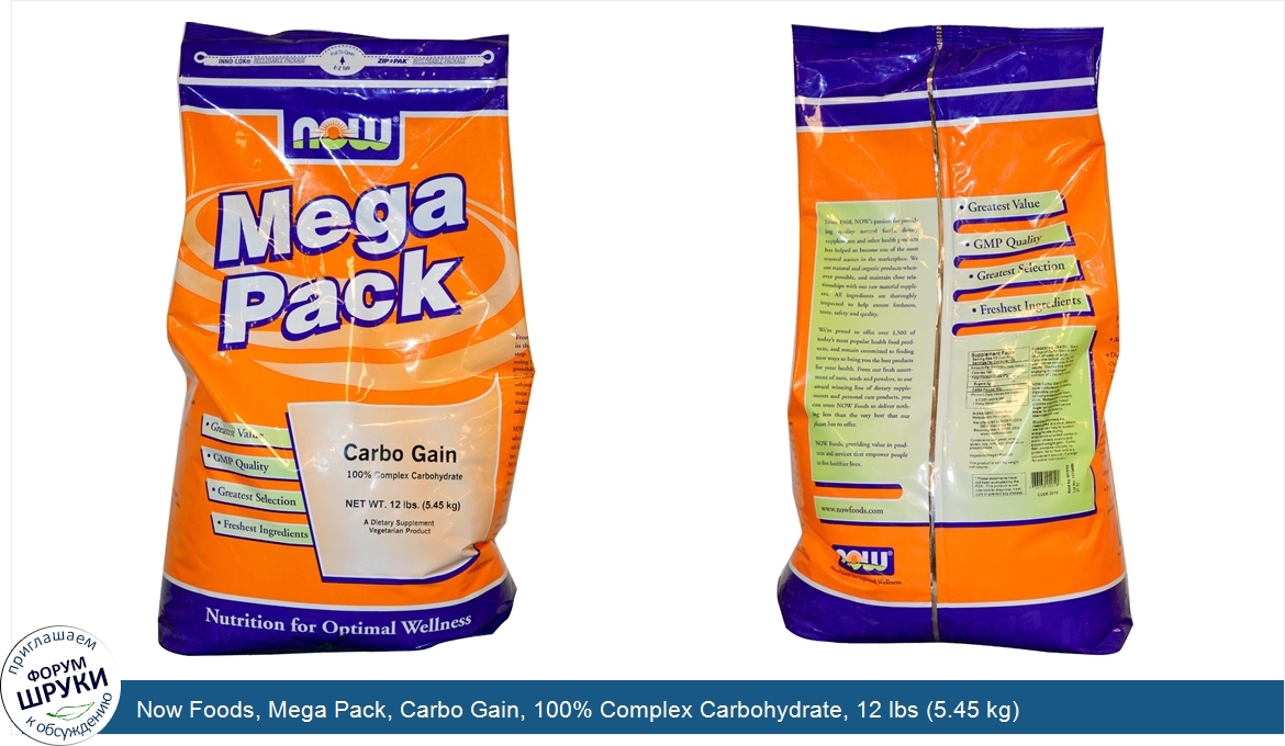 Now_Foods__Mega_Pack__Carbo_Gain__100__Complex_Carbohydrate__12_lbs__5.45_kg_.jpg