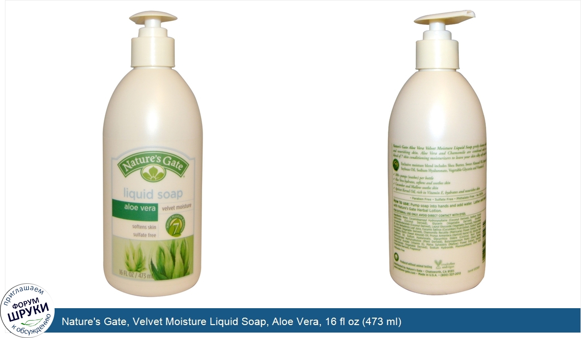 Nature_s_Gate__Velvet_Moisture_Liquid_Soap__Aloe_Vera__16_fl_oz__473_ml_.jpg