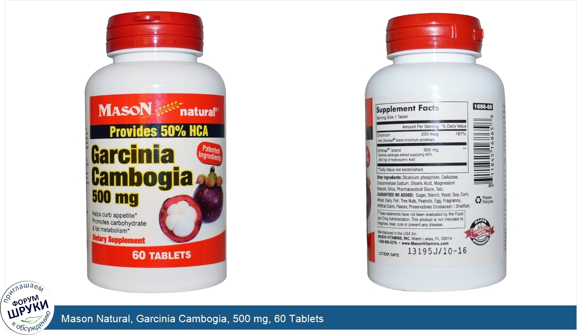 Mason_Natural__Garcinia_Cambogia__500_mg__60_Tablets.jpg