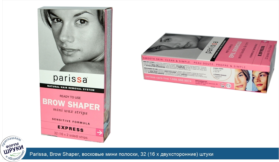 Parissa__Brow_Shaper__восковые_мини_полоски__32__16_x_двухсторонние__штуки.jpg