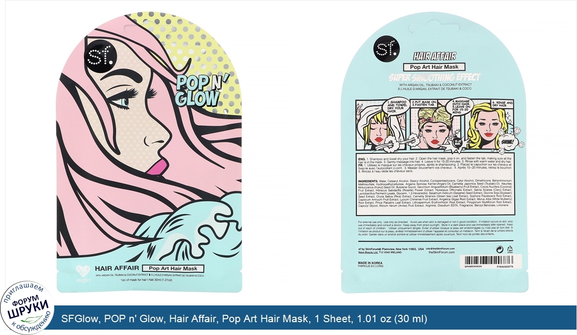 SFGlow__POP_n__Glow__Hair_Affair__Pop_Art_Hair_Mask__1_Sheet__1.01_oz__30_ml_.jpg