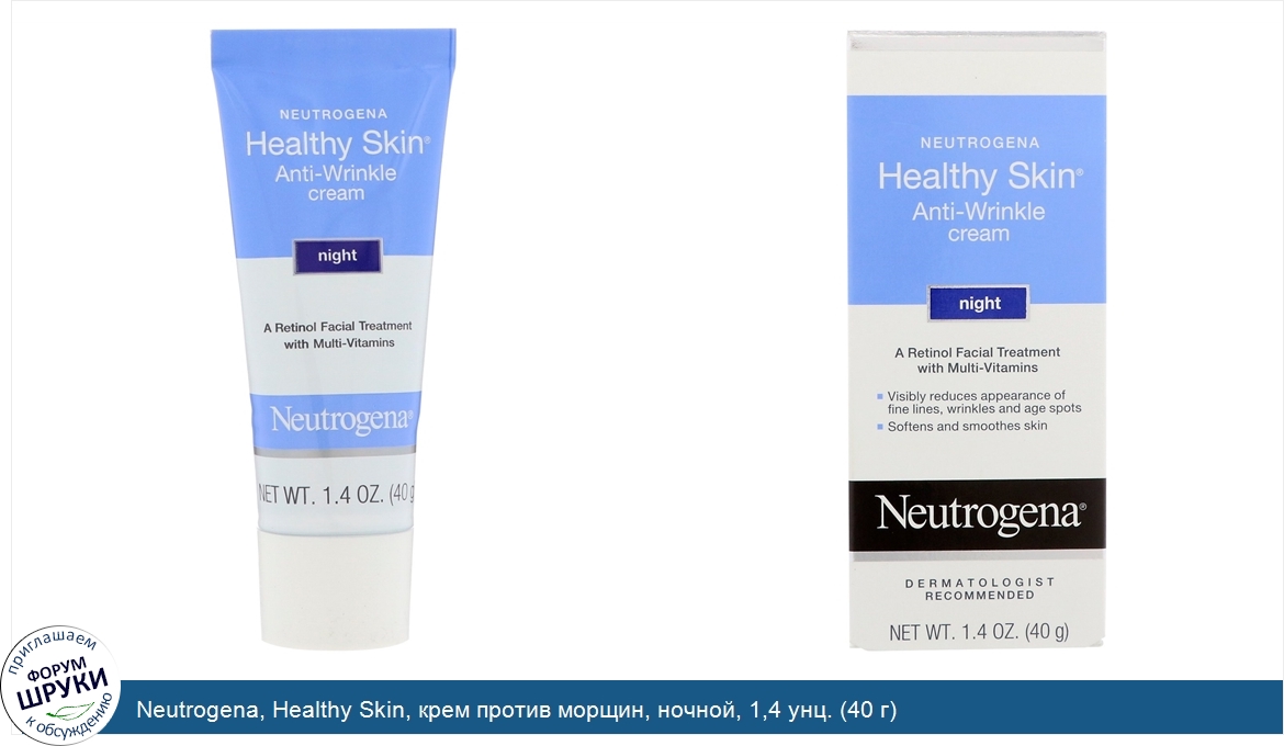 Neutrogena__Healthy_Skin__крем_против_морщин__ночной__1_4_унц.__40_г_.jpg