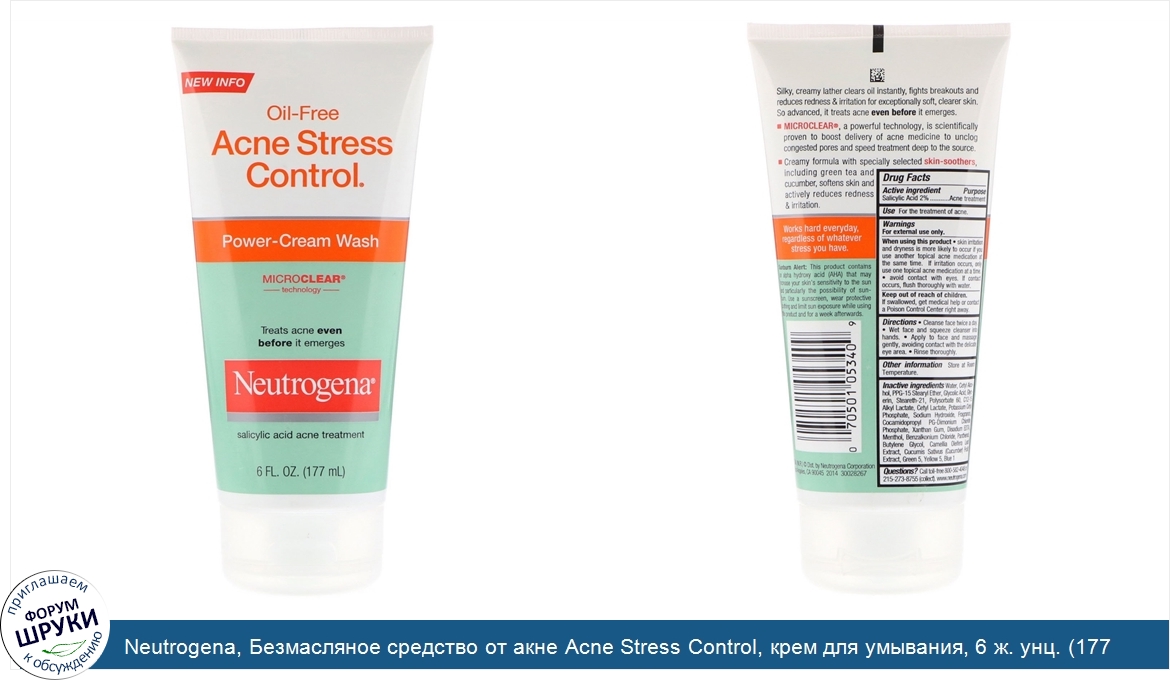 Neutrogena__Безмасляное_средство_от_акне_Acne_Stress_Control__крем_для_умывания__6_ж._унц.__17...jpg