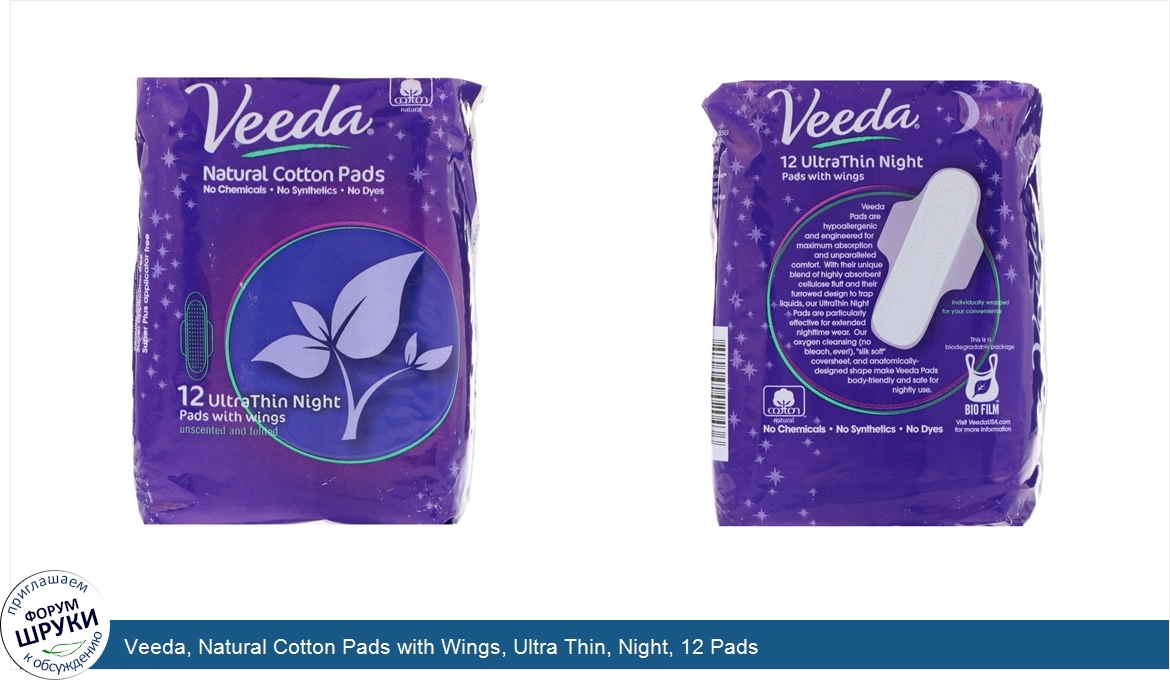 Veeda__Natural_Cotton_Pads_with_Wings__Ultra_Thin__Night__12_Pads.jpg