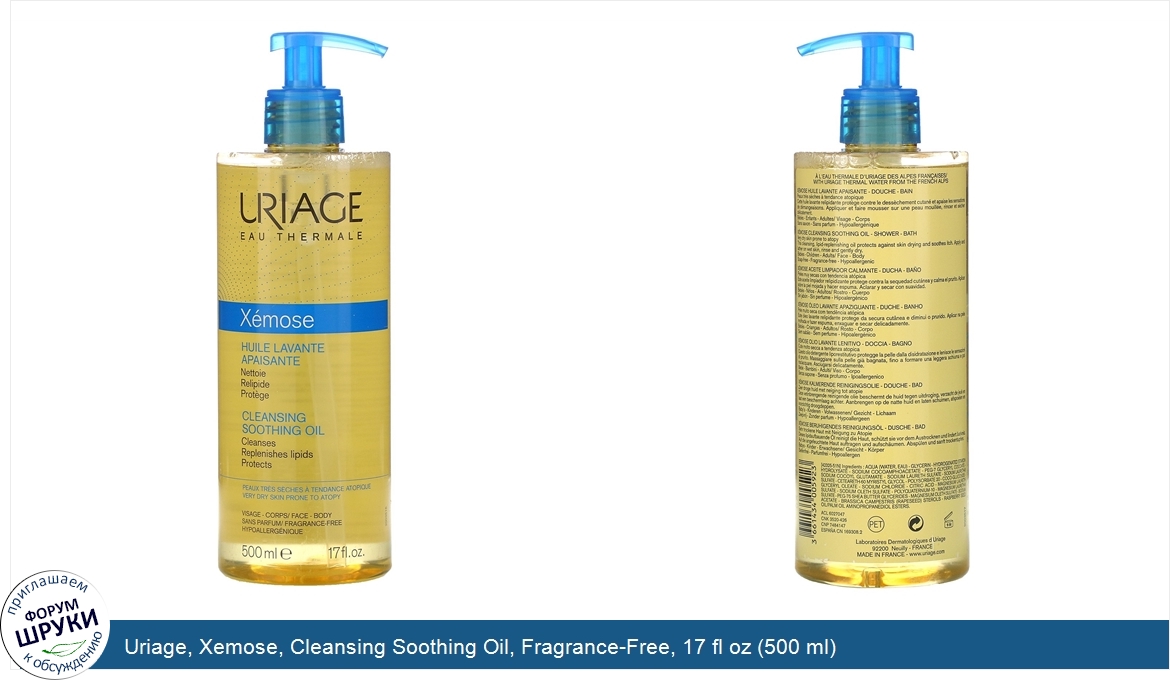 Uriage__Xemose__Cleansing_Soothing_Oil__Fragrance_Free__17_fl_oz__500_ml_.jpg