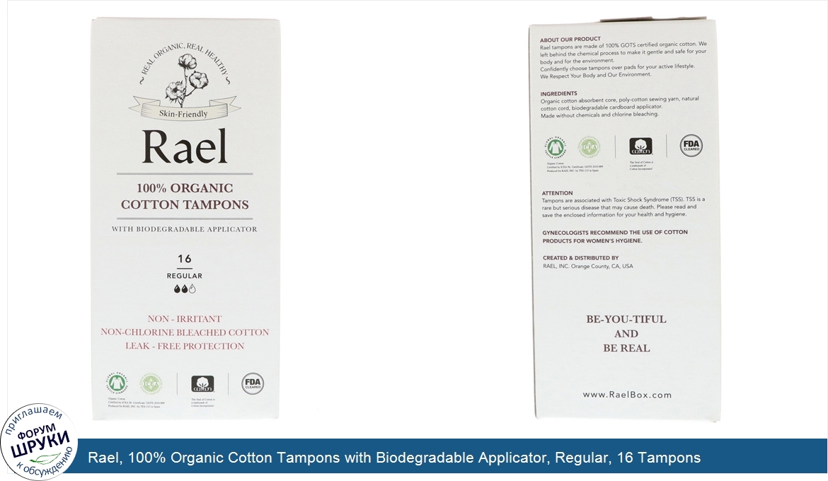 Rael__100__Organic_Cotton_Tampons_with_Biodegradable_Applicator__Regular__16_Tampons.jpg